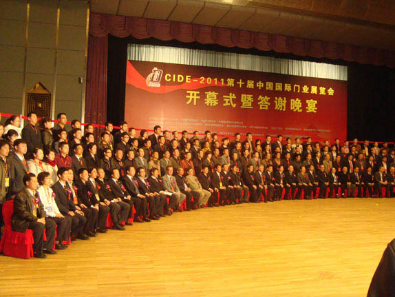 长岭门业参加2011年3月首届世界木门大会
